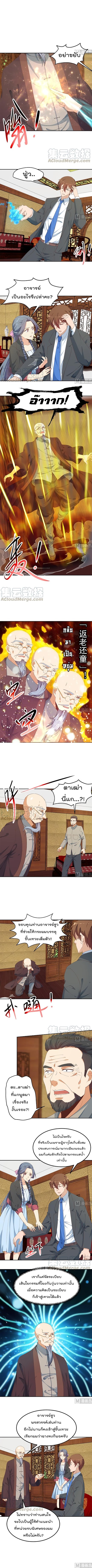 เธญเนเธฒเธ Master Cultivation Return