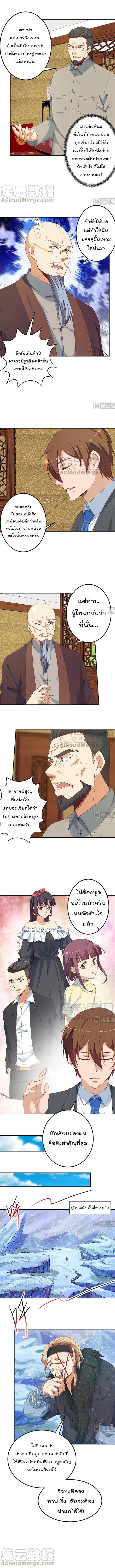 เธญเนเธฒเธ Master Cultivation Return