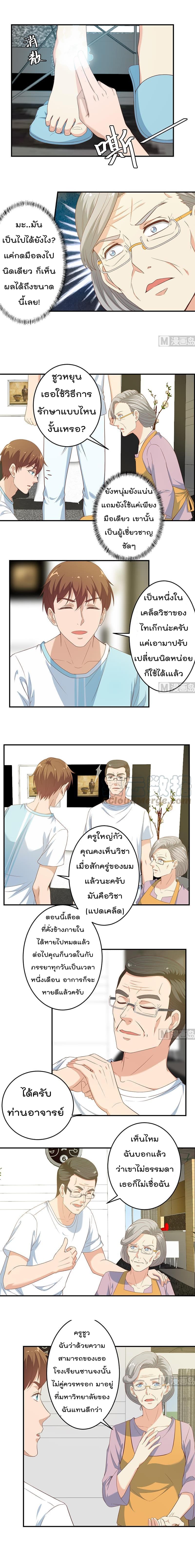 เธญเนเธฒเธ Master Cultivation Return