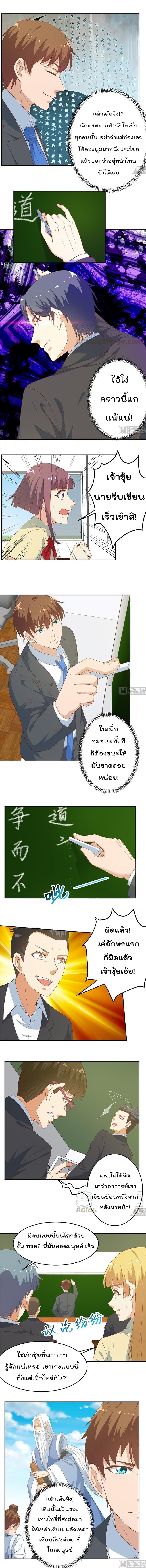 เธญเนเธฒเธ Master Cultivation Return
