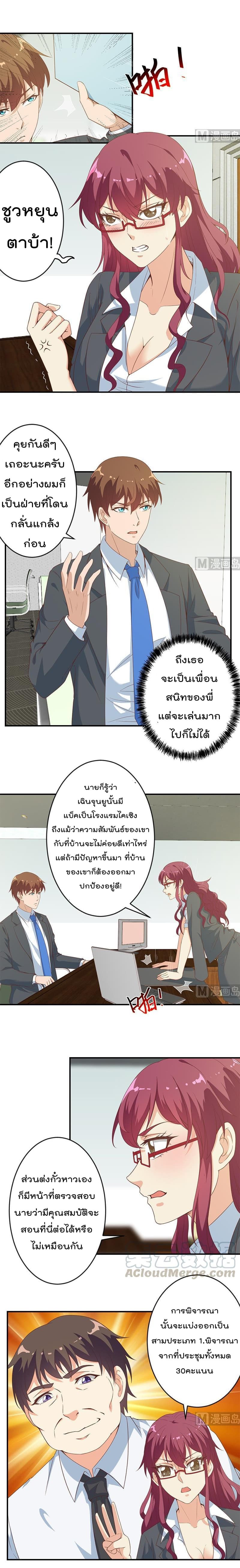เธญเนเธฒเธ Master Cultivation Return