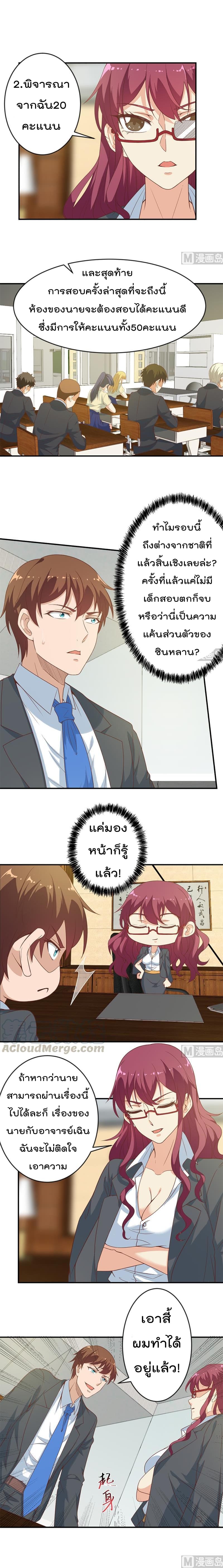 เธญเนเธฒเธ Master Cultivation Return