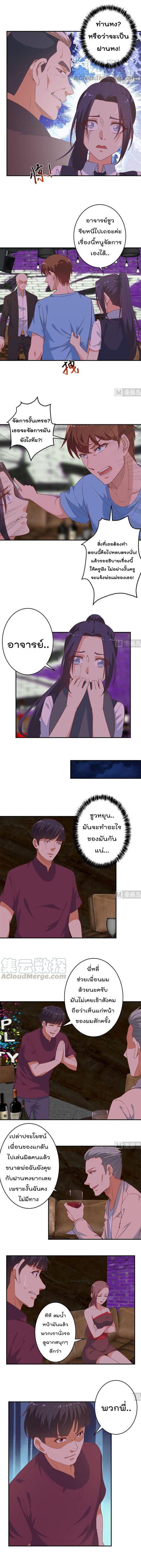 เธญเนเธฒเธ Master Cultivation Return