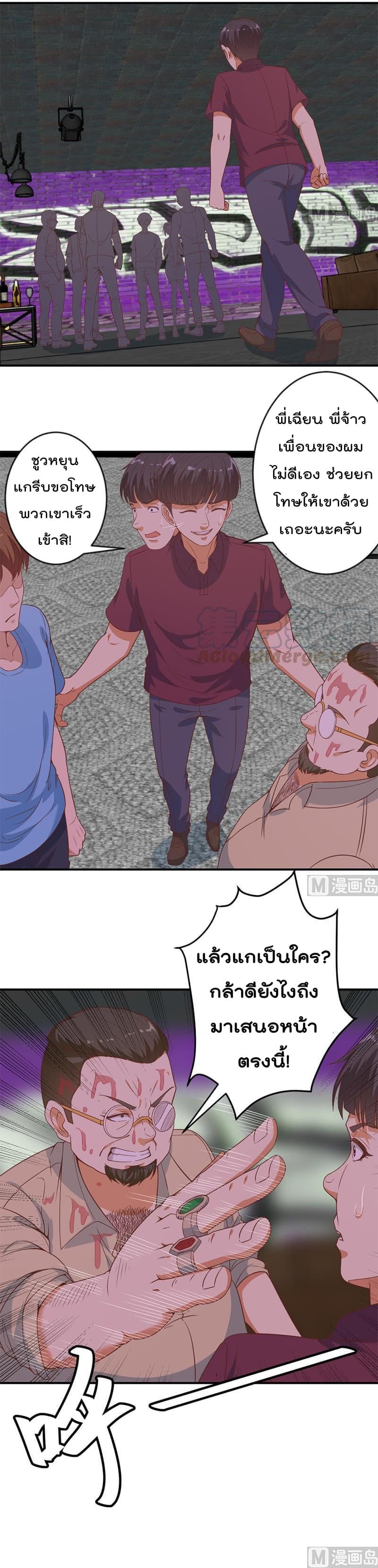 เธญเนเธฒเธ Master Cultivation Return