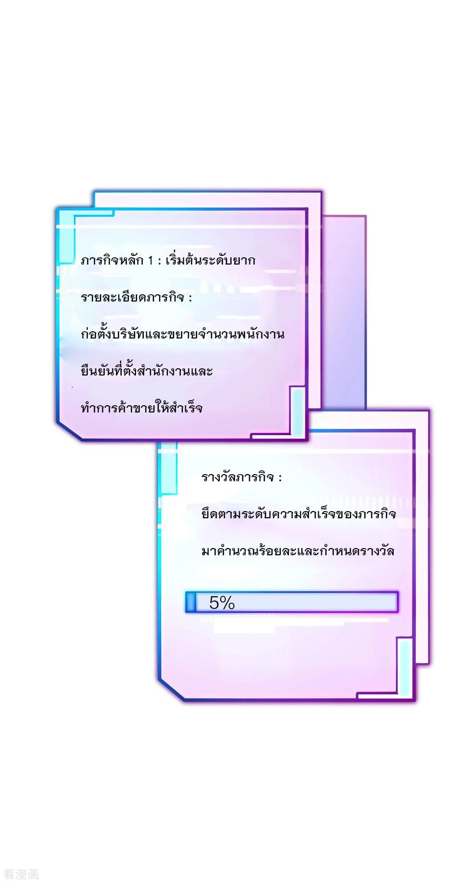 เธญเนเธฒเธ I am The Richest in The World