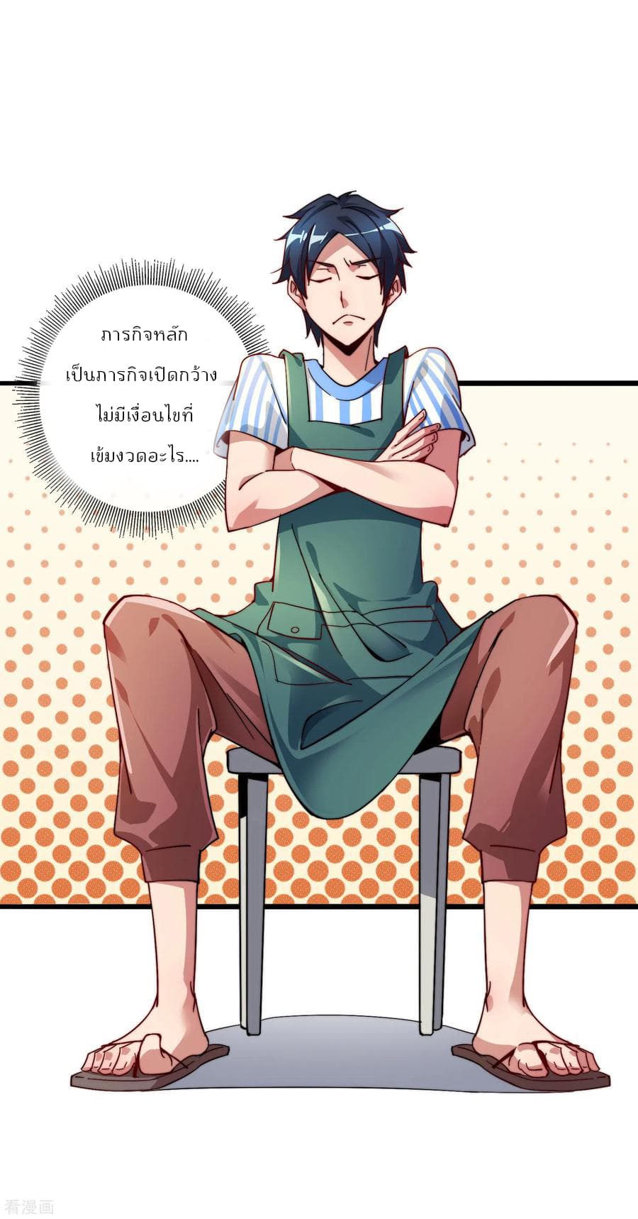 เธญเนเธฒเธ I am The Richest in The World