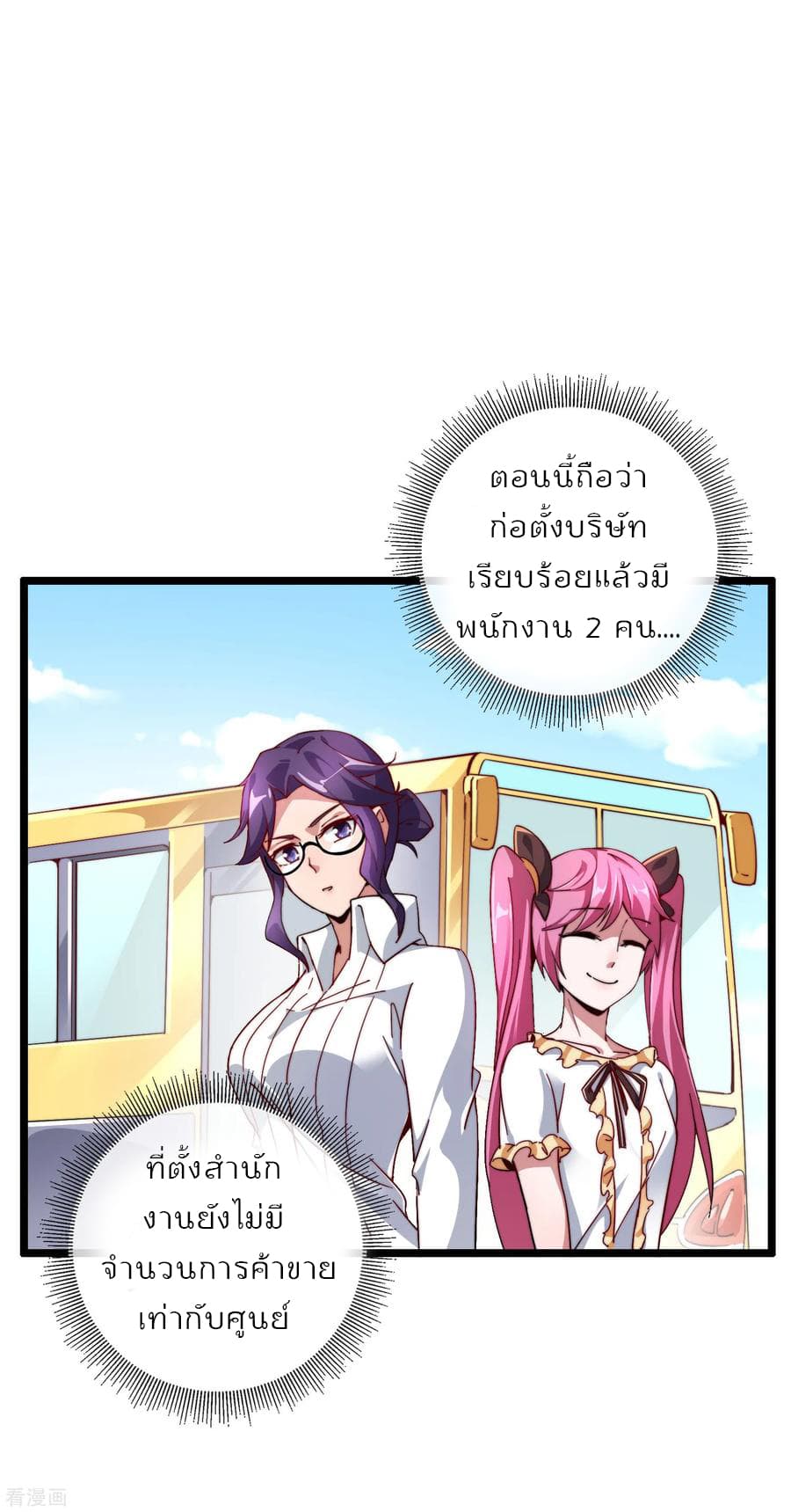 เธญเนเธฒเธ I am The Richest in The World