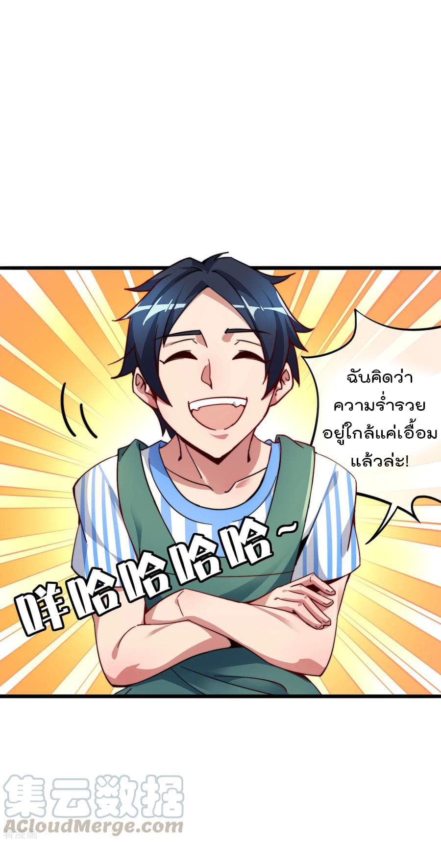 เธญเนเธฒเธ I am The Richest in The World