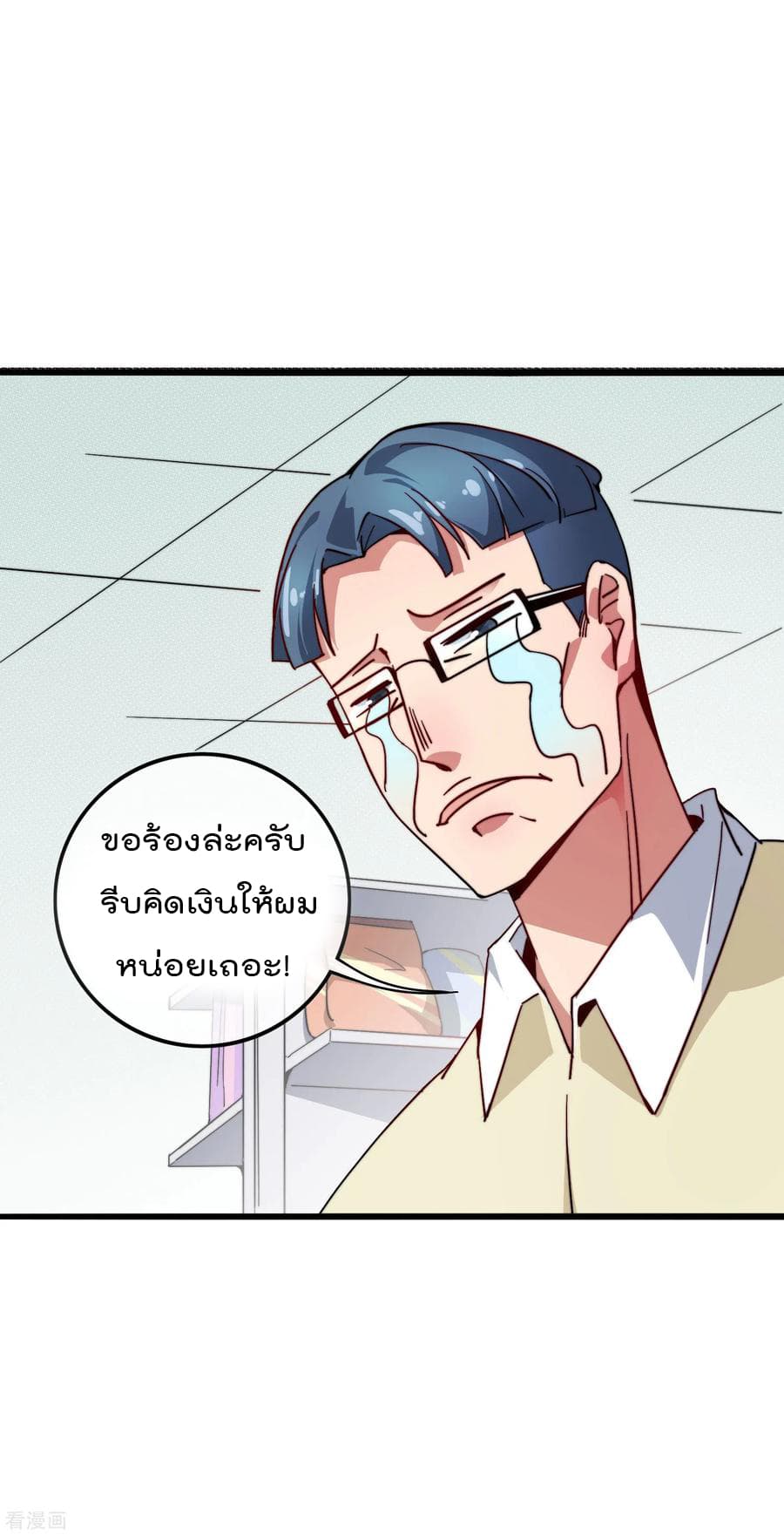 เธญเนเธฒเธ I am The Richest in The World