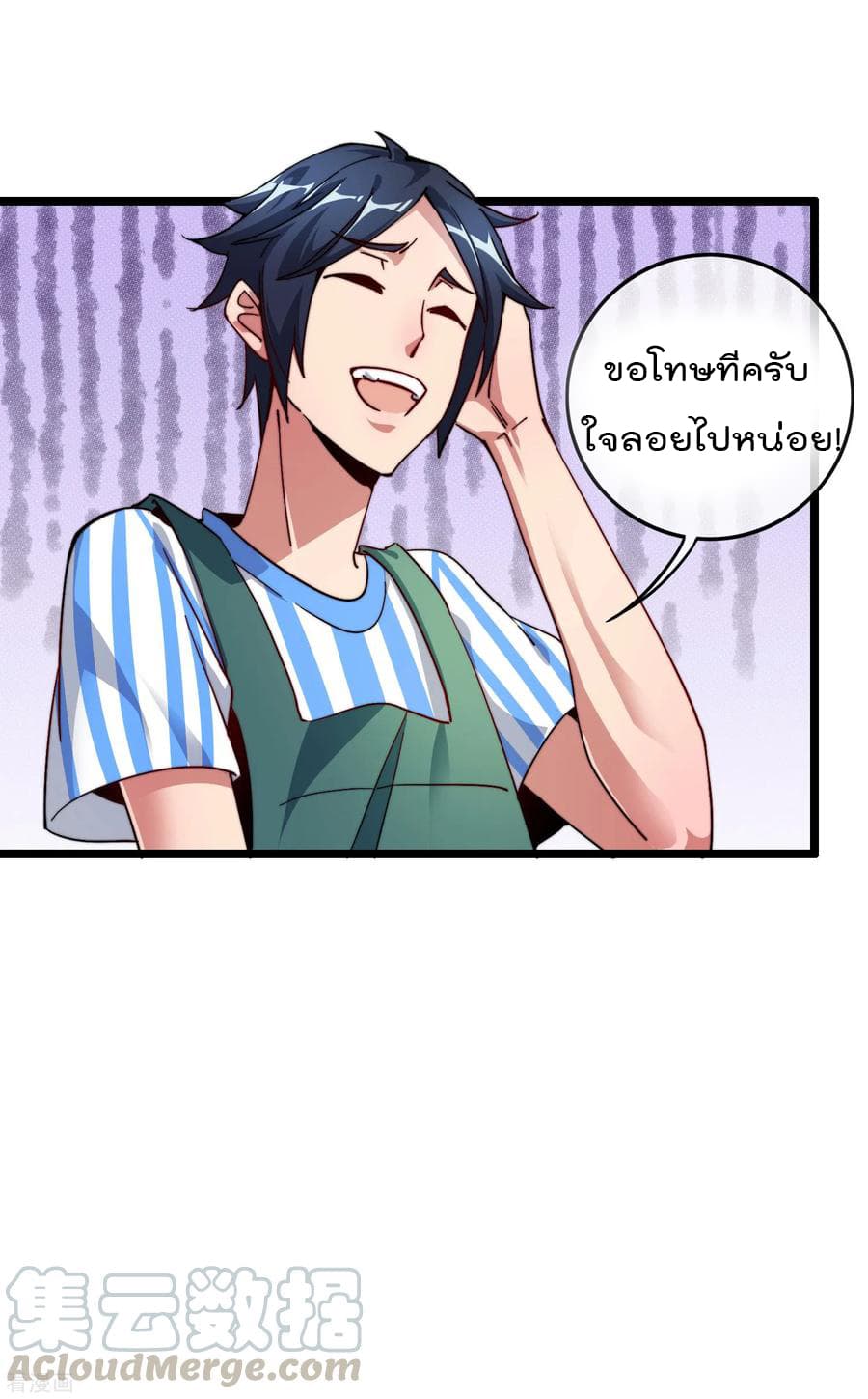 เธญเนเธฒเธ I am The Richest in The World