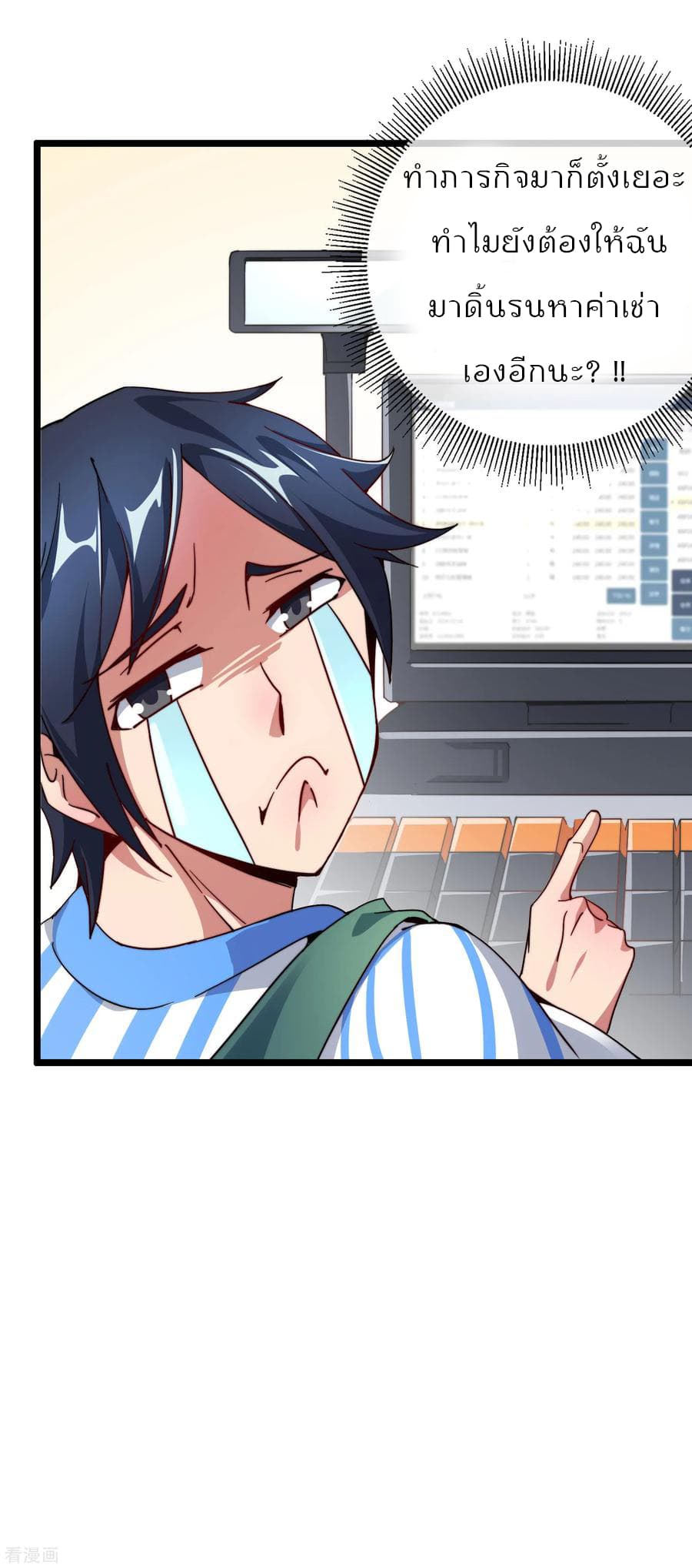 เธญเนเธฒเธ I am The Richest in The World