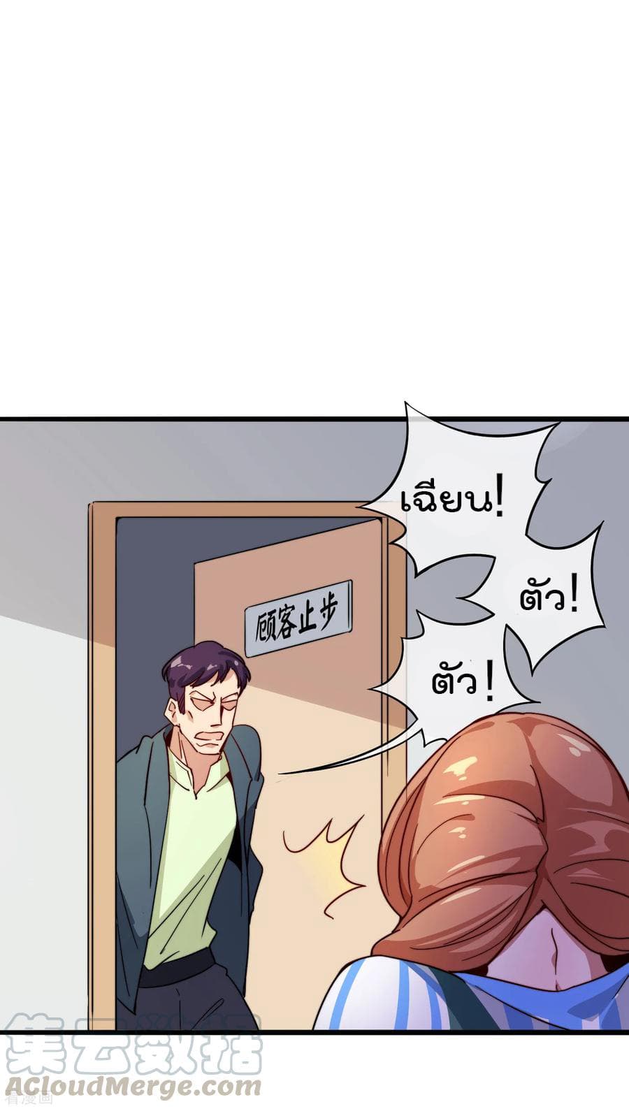 เธญเนเธฒเธ I am The Richest in The World