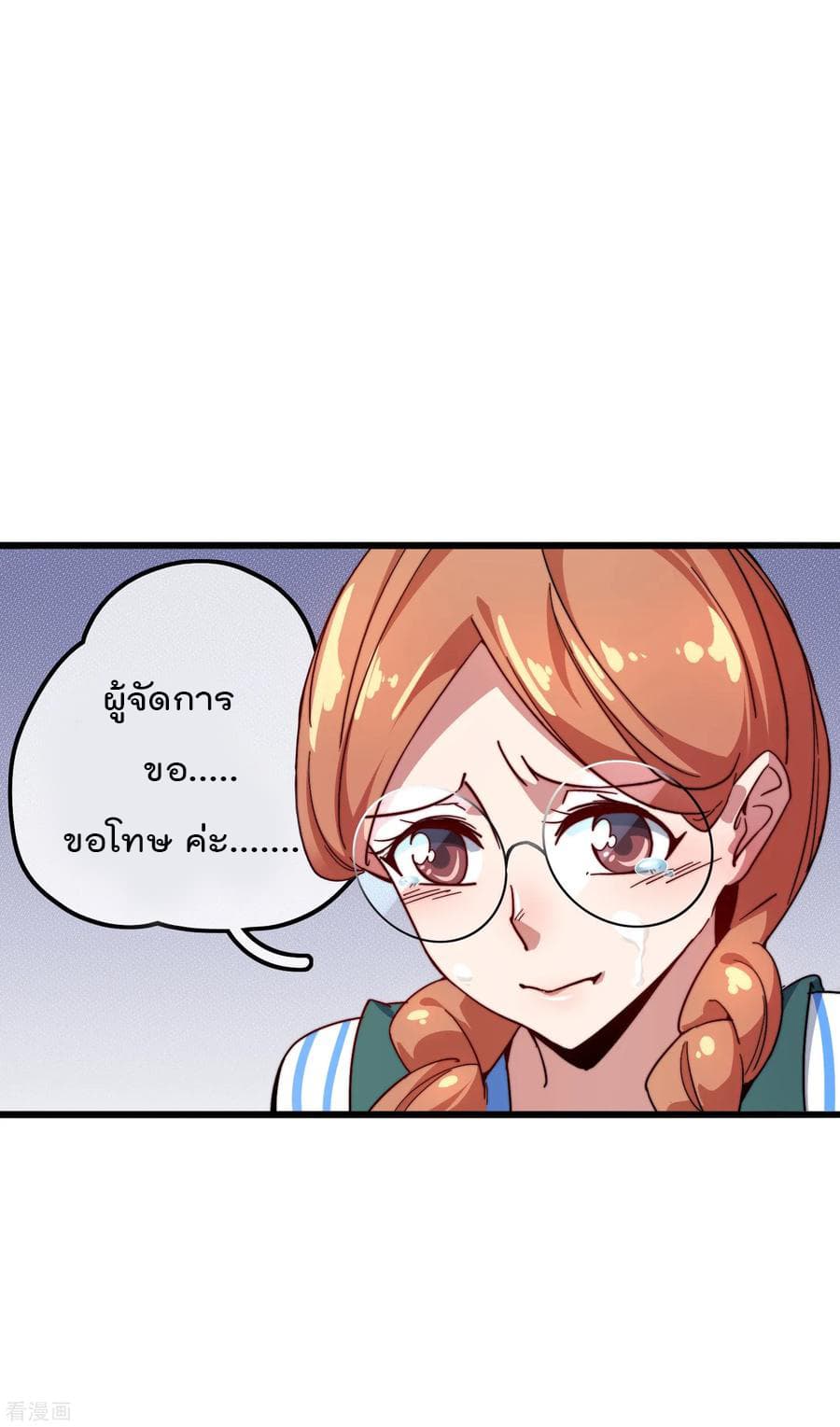 เธญเนเธฒเธ I am The Richest in The World