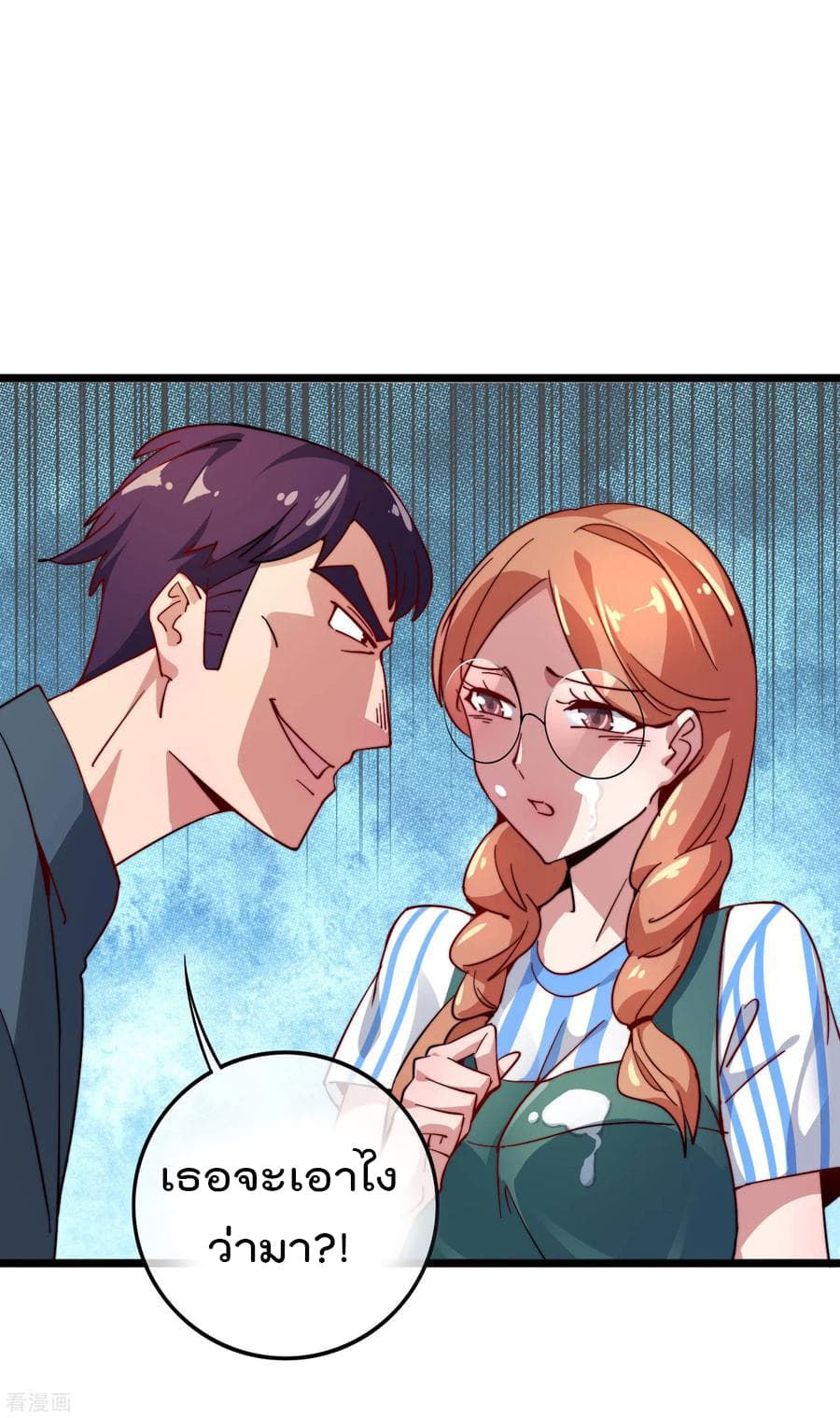 เธญเนเธฒเธ I am The Richest in The World