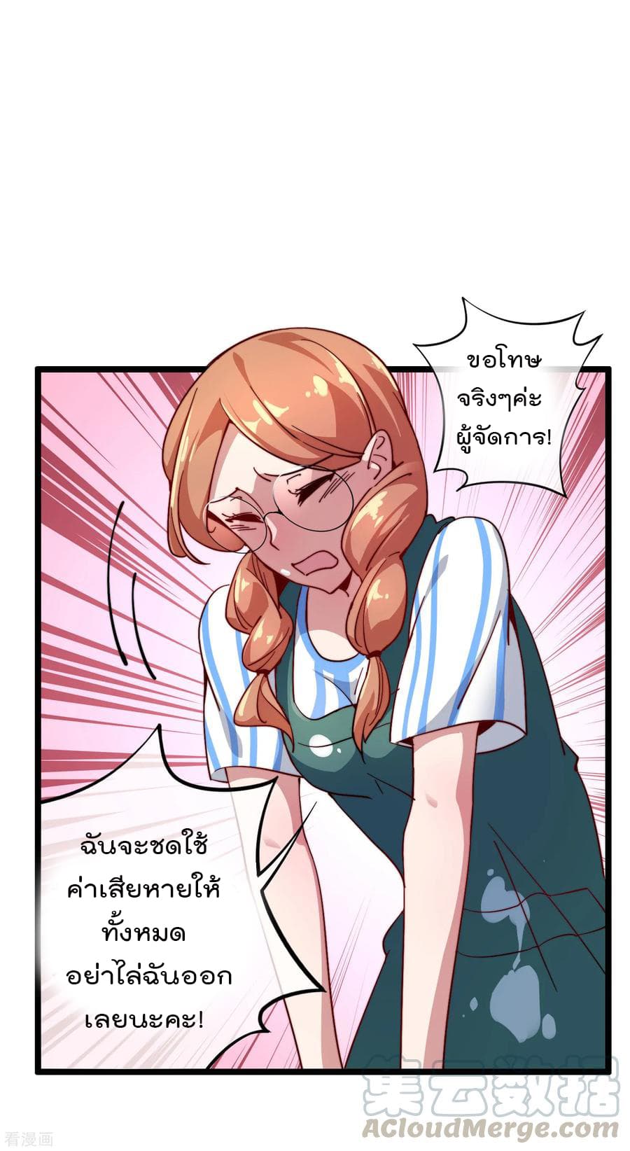 เธญเนเธฒเธ I am The Richest in The World