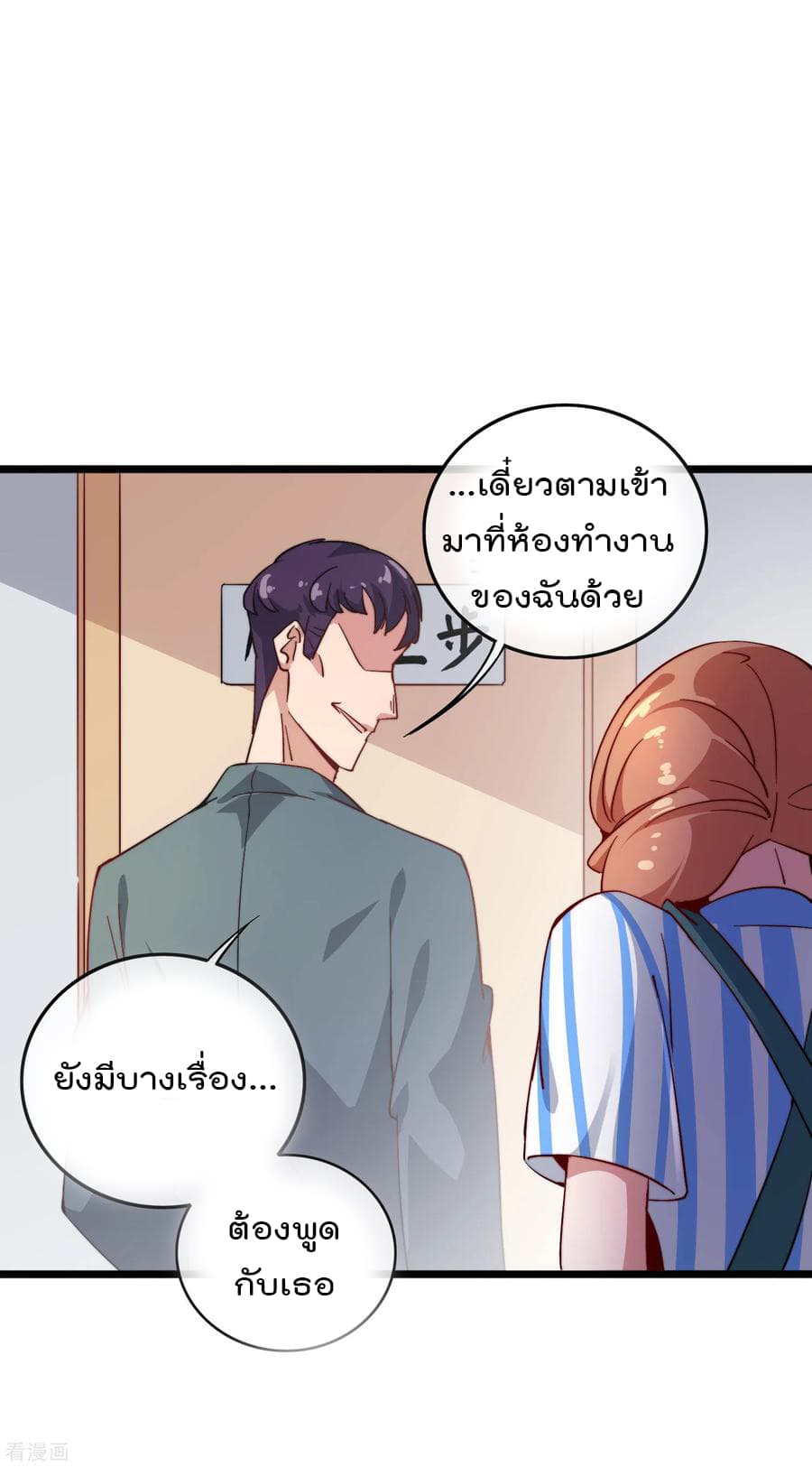 เธญเนเธฒเธ I am The Richest in The World