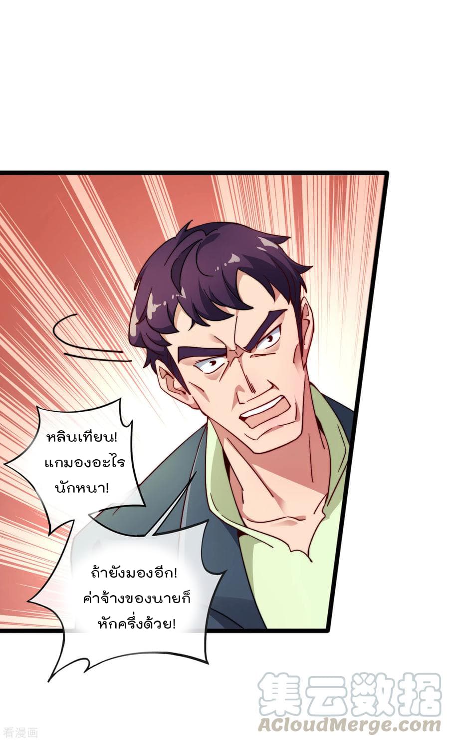 เธญเนเธฒเธ I am The Richest in The World