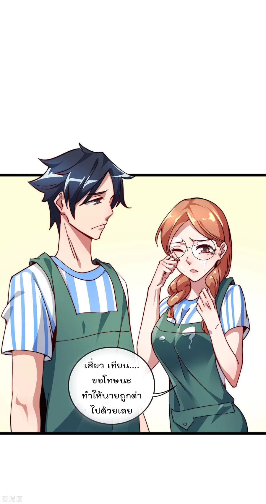 เธญเนเธฒเธ I am The Richest in The World