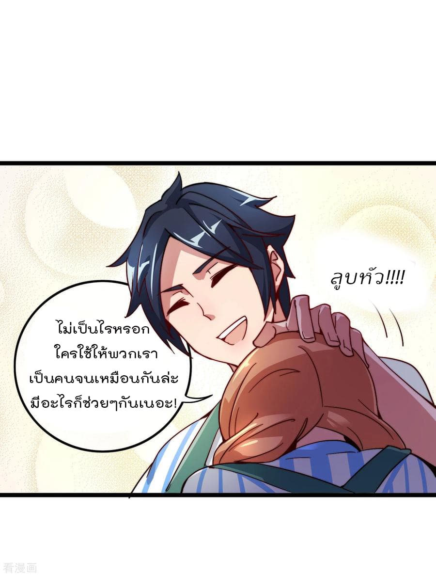 เธญเนเธฒเธ I am The Richest in The World