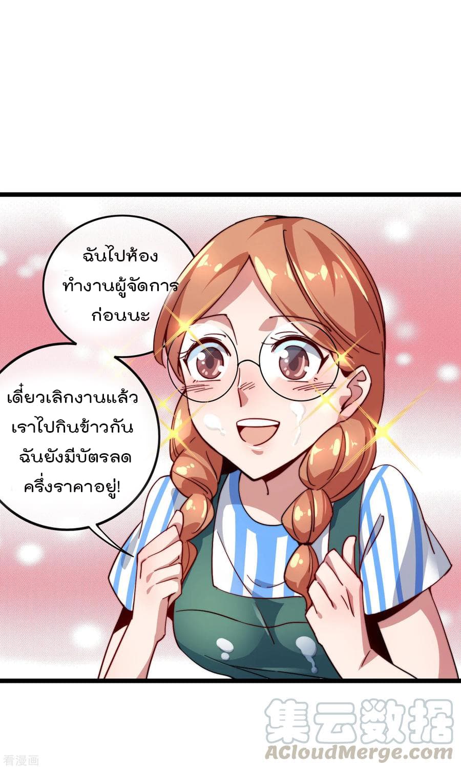 เธญเนเธฒเธ I am The Richest in The World