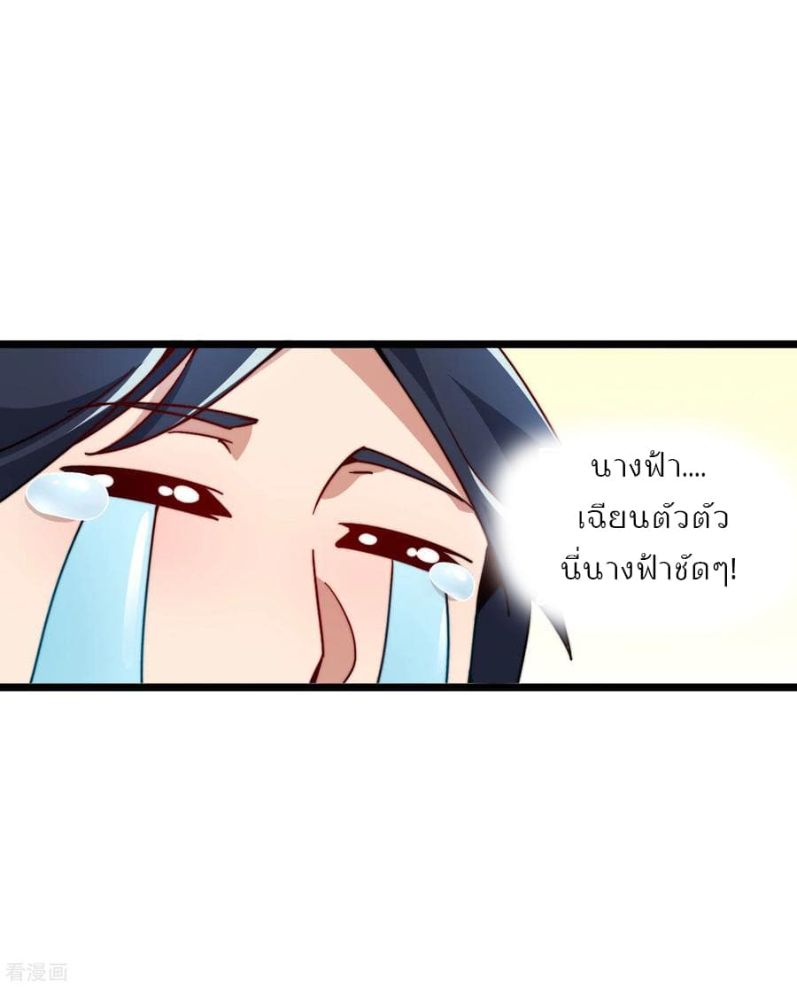 เธญเนเธฒเธ I am The Richest in The World