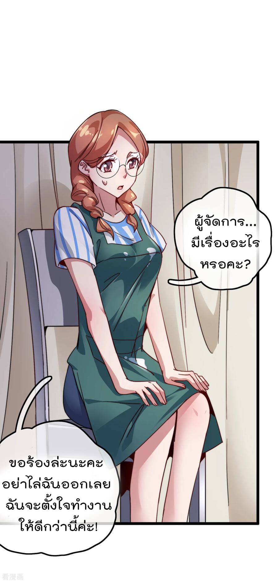 เธญเนเธฒเธ I am The Richest in The World