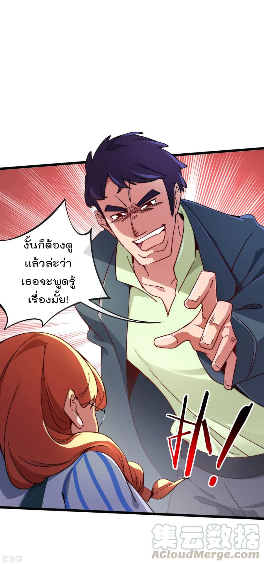 เธญเนเธฒเธ I am The Richest in The World