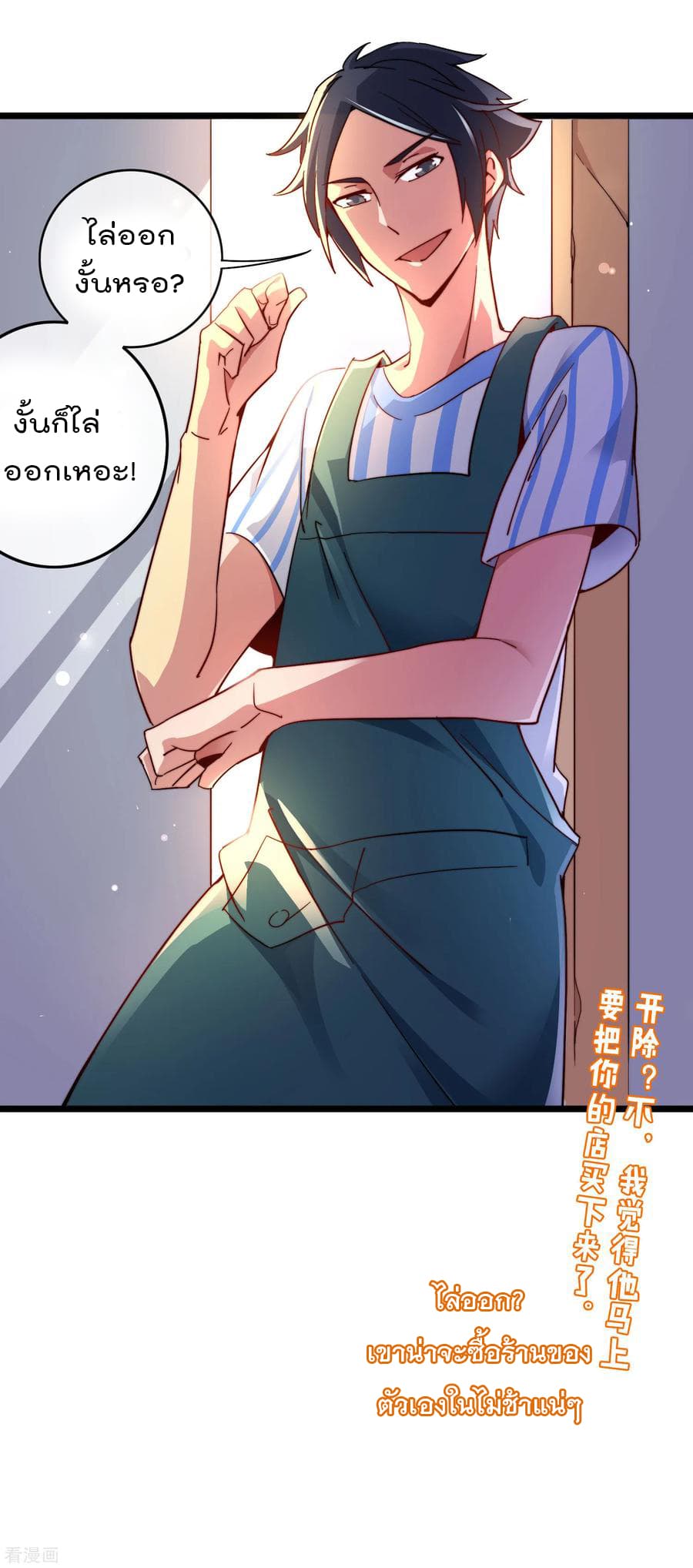 เธญเนเธฒเธ I am The Richest in The World