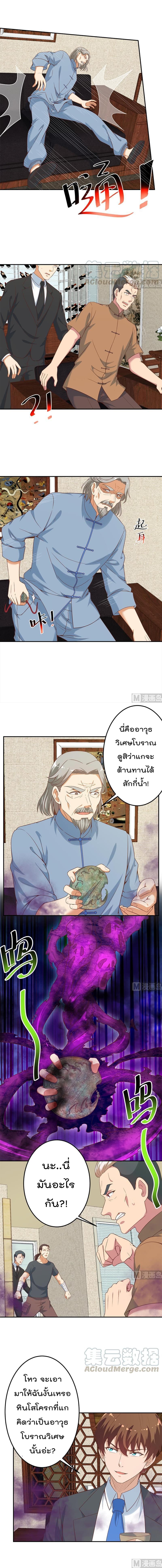 เธญเนเธฒเธ Master Cultivation Return
