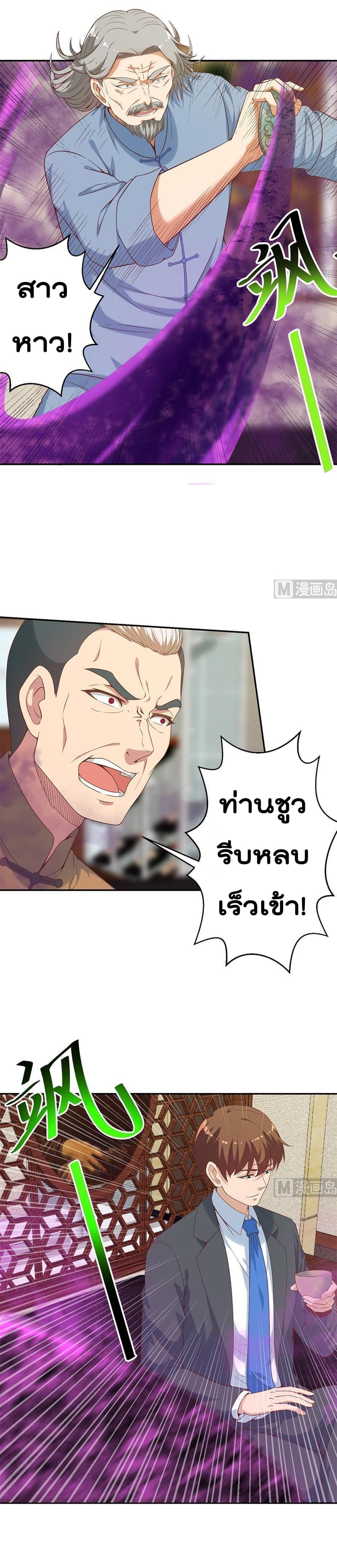 เธญเนเธฒเธ Master Cultivation Return