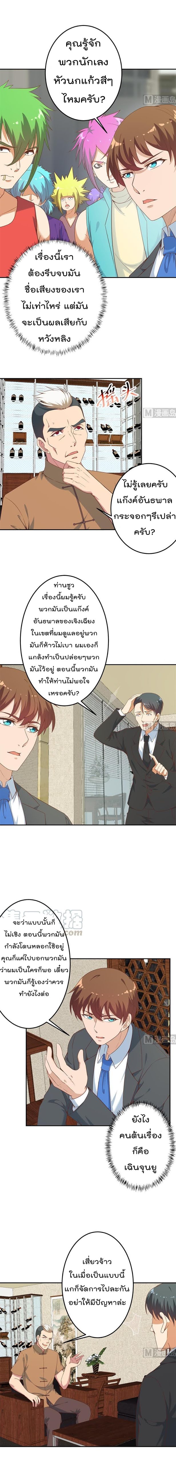 เธญเนเธฒเธ Master Cultivation Return