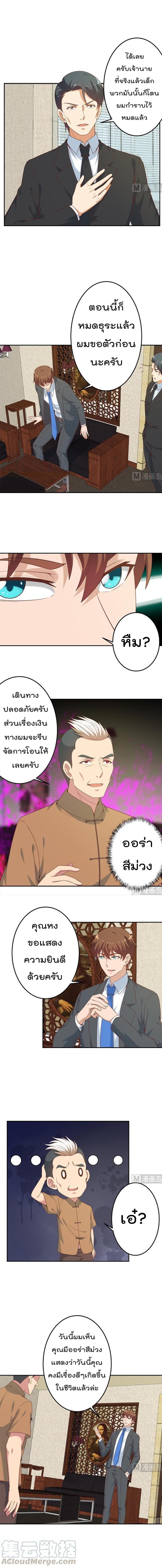 เธญเนเธฒเธ Master Cultivation Return