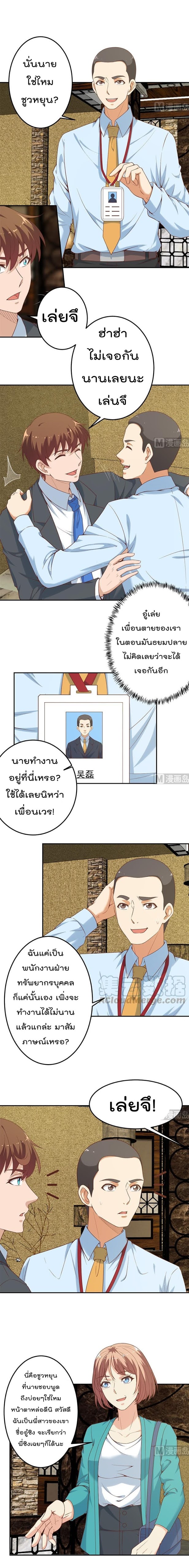 เธญเนเธฒเธ Master Cultivation Return