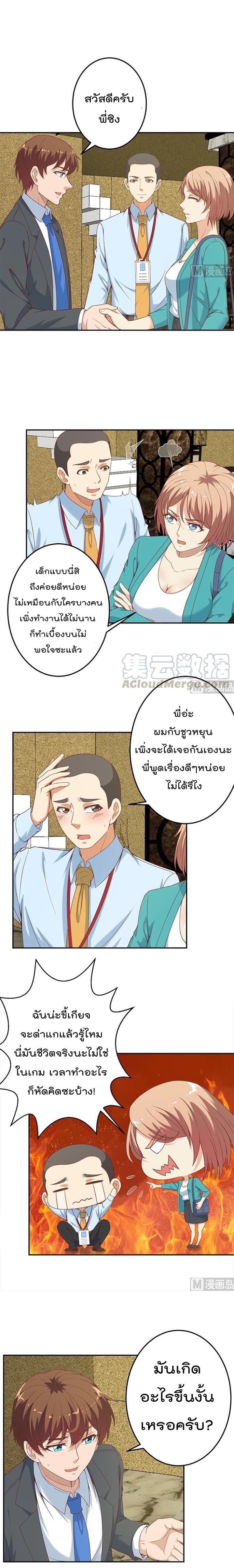 เธญเนเธฒเธ Master Cultivation Return