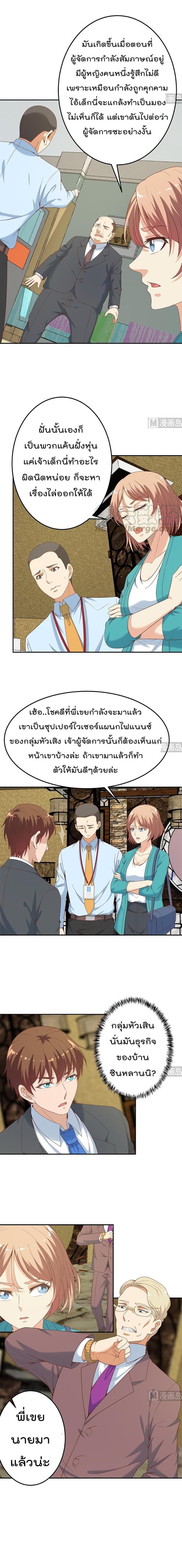 เธญเนเธฒเธ Master Cultivation Return