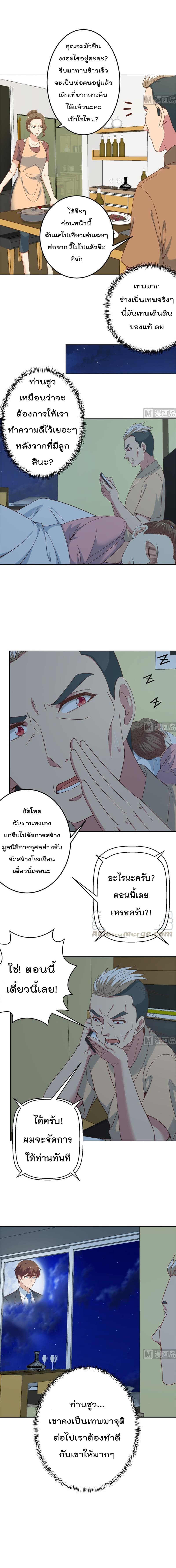 เธญเนเธฒเธ Master Cultivation Return