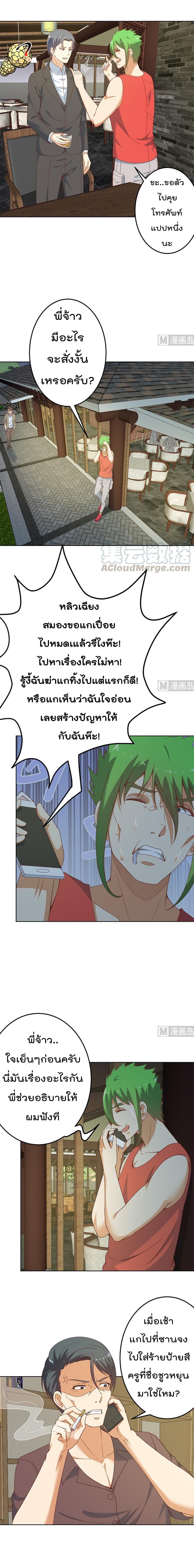 เธญเนเธฒเธ Master Cultivation Return