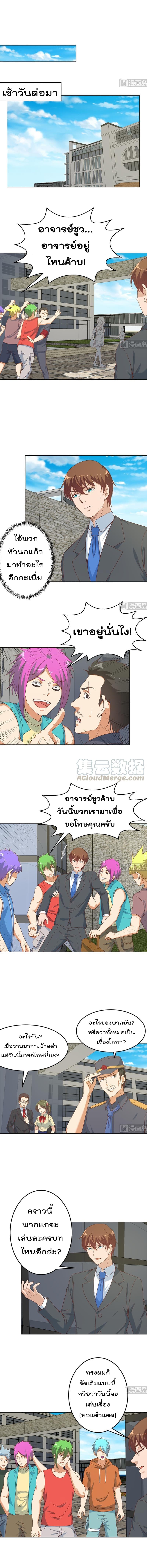 เธญเนเธฒเธ Master Cultivation Return