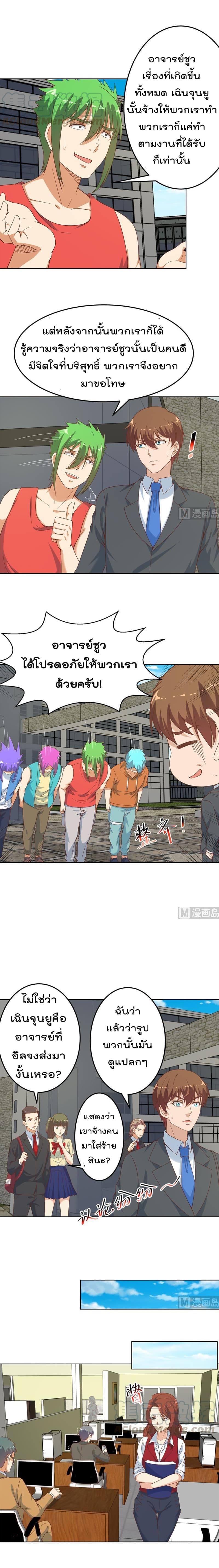 เธญเนเธฒเธ Master Cultivation Return