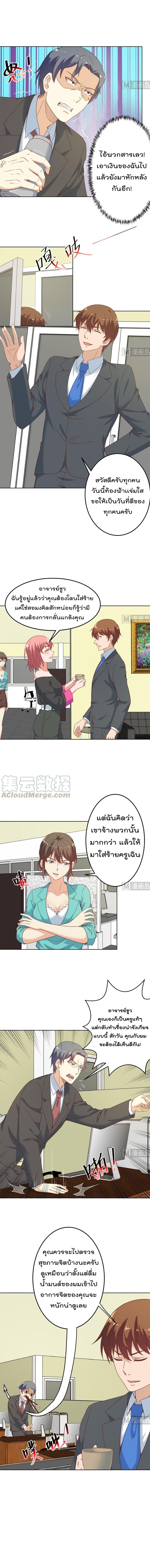 เธญเนเธฒเธ Master Cultivation Return
