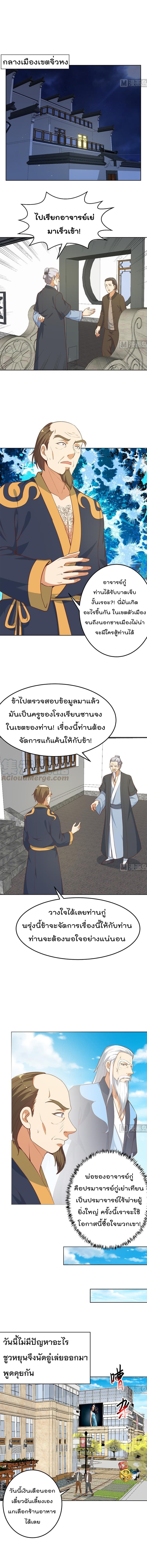 เธญเนเธฒเธ Master Cultivation Return