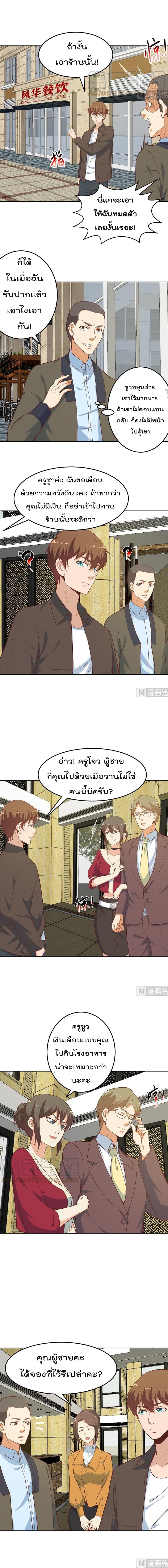 เธญเนเธฒเธ Master Cultivation Return
