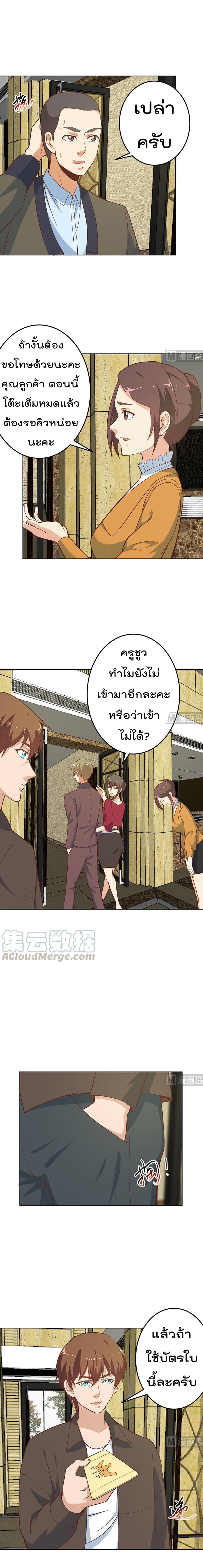 เธญเนเธฒเธ Master Cultivation Return