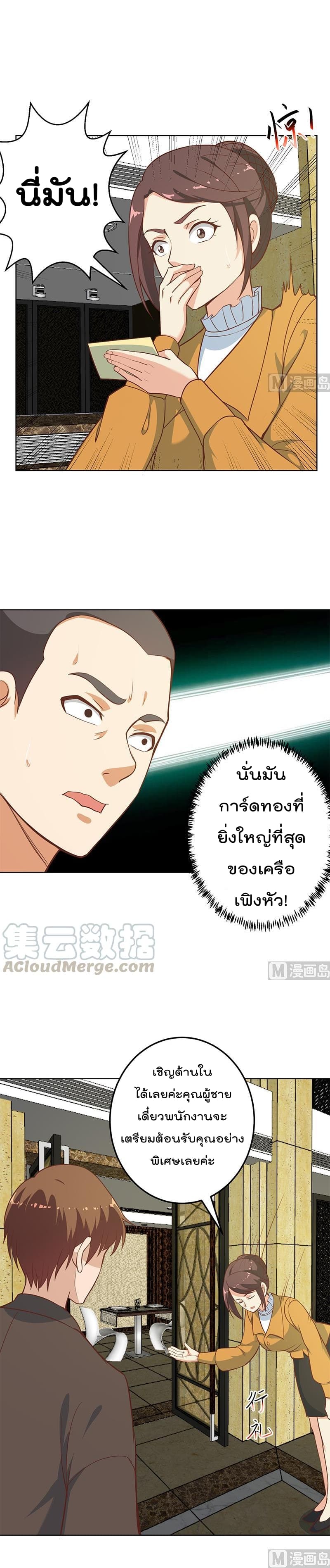 เธญเนเธฒเธ Master Cultivation Return