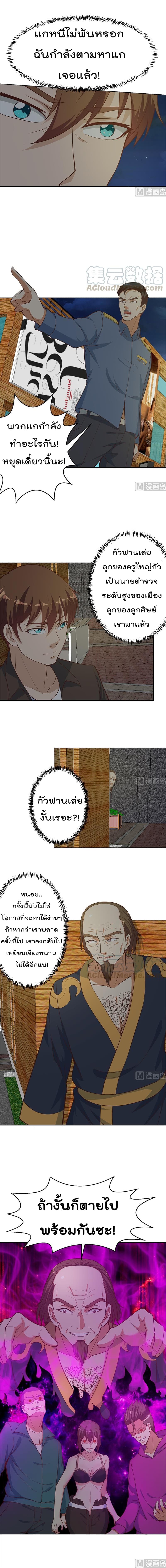 เธญเนเธฒเธ Master Cultivation Return