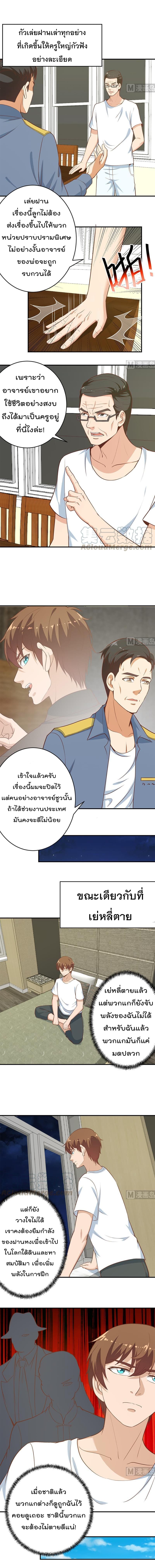 à¸­à¹ˆà¸²à¸™ Master Cultivation Return
