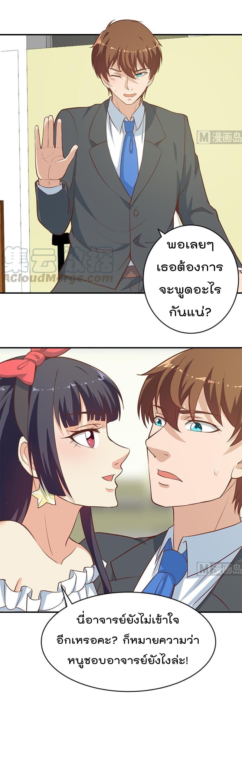 à¸­à¹ˆà¸²à¸™ Master Cultivation Return