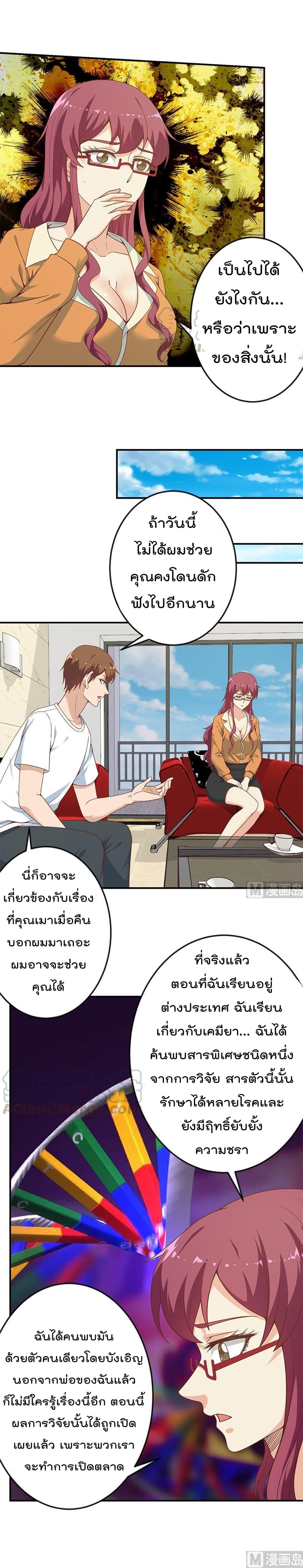 เธญเนเธฒเธ Master Cultivation Return