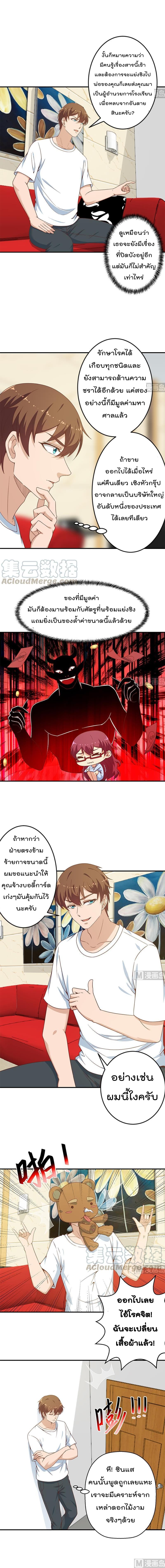 เธญเนเธฒเธ Master Cultivation Return