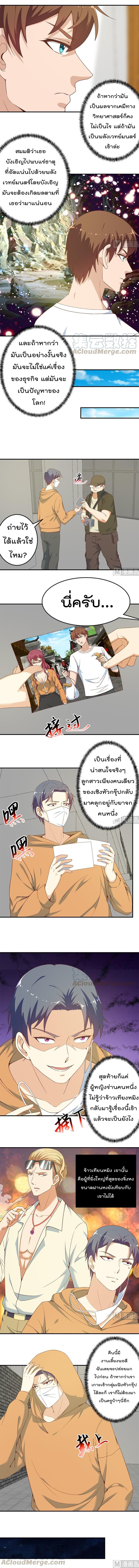 เธญเนเธฒเธ Master Cultivation Return